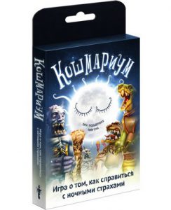 koshmarium