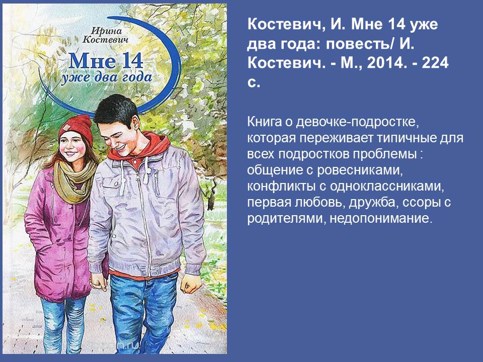 книги про подростковую любовь современные зарубежные
