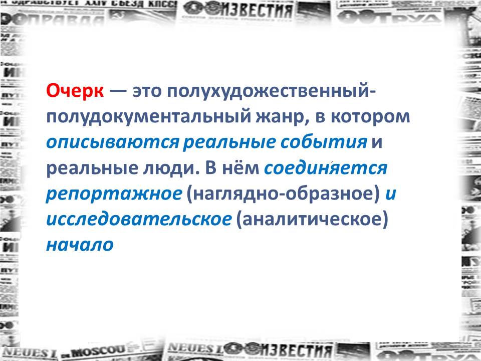 Военная на картине васнецова сканворд 10 букв