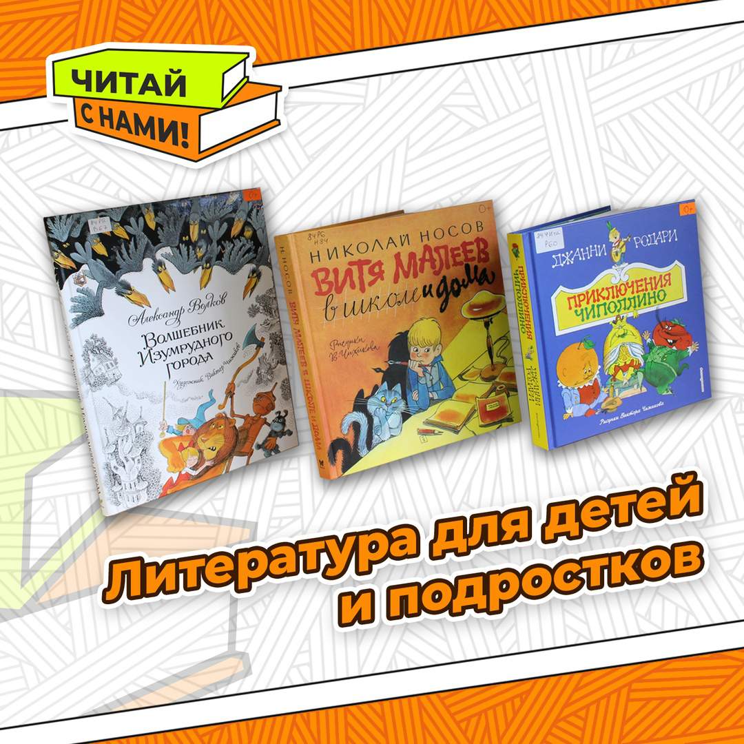 Читай с нами! ❋ Молодёжная библиотека Республики Коми