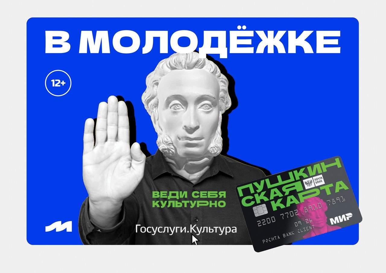 Пушкин зовёт в Молодёжку ❋ Молодёжная библиотека Республики Коми