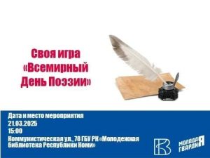 Приглашаем вас на увлекательную «Свою игру»