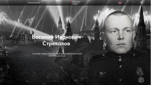 Молодёжная библиотека стала партнёром проекта «Библиотеки – свидетели Победы»