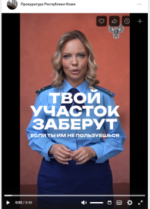 Изменения в земельном законодательстве