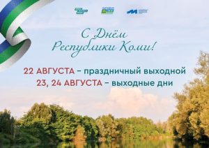 Изменения в расписании Молодёжной библиотеки