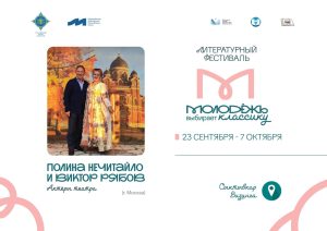 И словом, и песней…