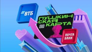 «Пушкинская карта» меняет оператора