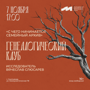 С чего начинается семейный архив?