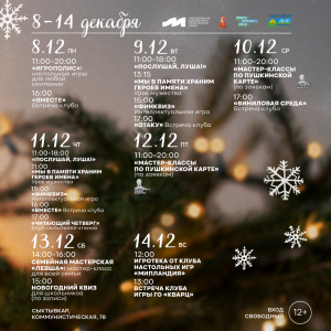 АФИША НЕДЕЛИ