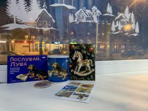 «Новый год с Молодёжкой»