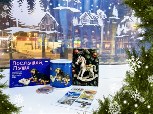 «Новый год с Молодёжкой»