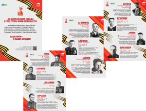 Эстафета подвига: деятельность Молодёжной библиотеки Республики Коми в юбилейный год Победы