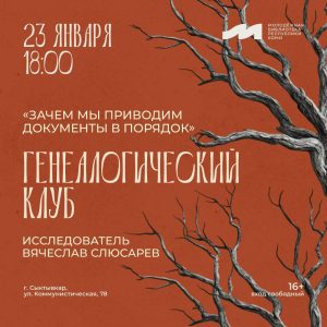 Новый год – новые исследования!