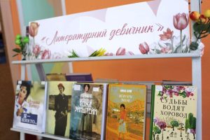 Литературный девичник