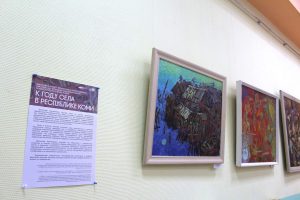 Выставка работ Народного художника Республики Коми Вячеслава Кислова