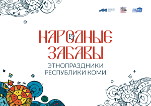 Многоликая Россия