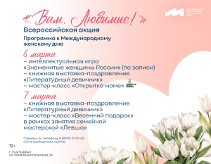 Вам, Любимые!