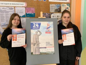 Диктант Победы