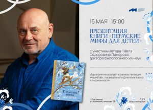 «КомиЛаб»: День коми языка и письменности в библиотеке
