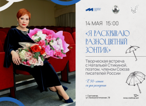 Я раскрываю разноцветный зонтик