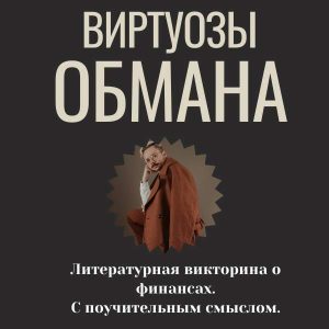 Ответы на викторину!