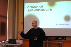 Игра-предупреждение «Опасная зависимость»