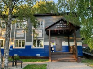 В гости к Бродскому