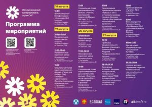 Международный кинофестиваль стран Содружества Независимых Государств