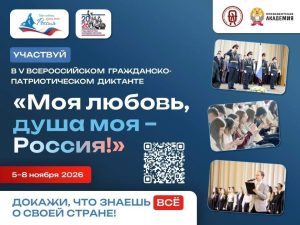 «Моя любовь, душа моя – Россия!»