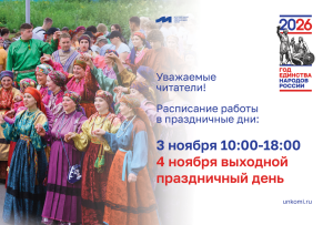 Изменения в расписании библиотеки